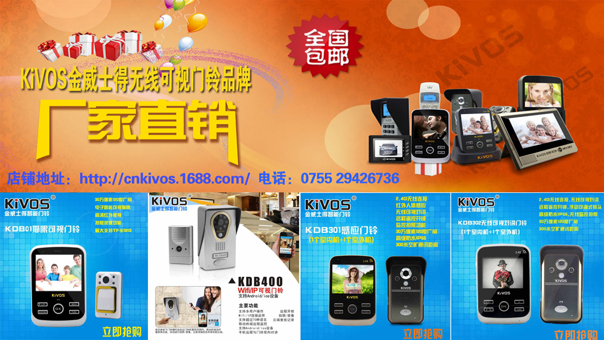 手机能不能遥控无线门铃(图1)