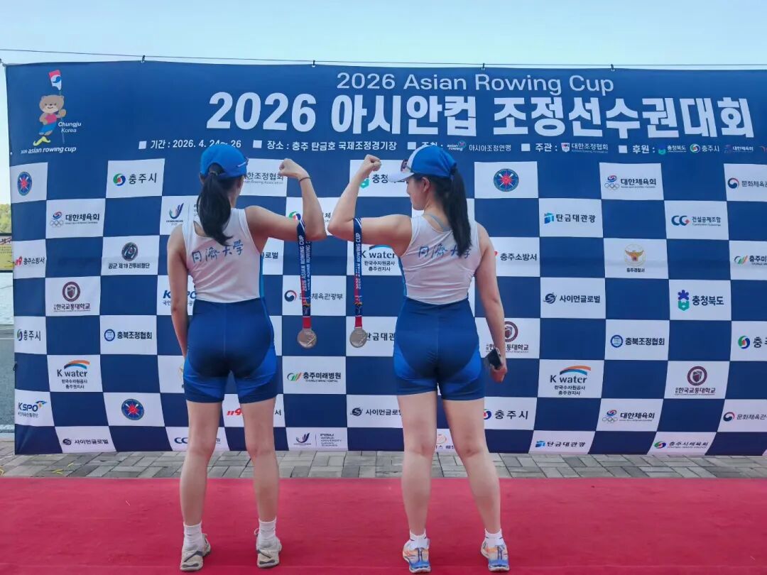 同济大学世联行赛艇会团队在2026赛艇亚洲杯上斩获1银1铜(图5)