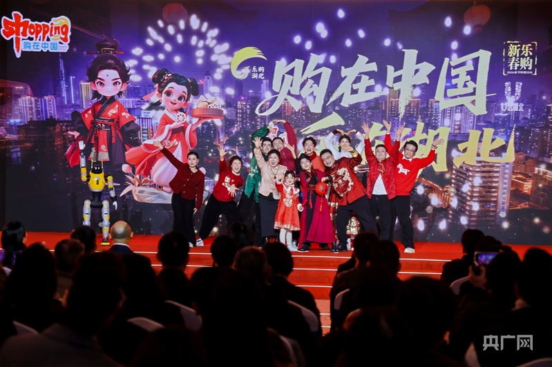 足不出鄂买遍全球湖北新春国际消费季启幕(图5)