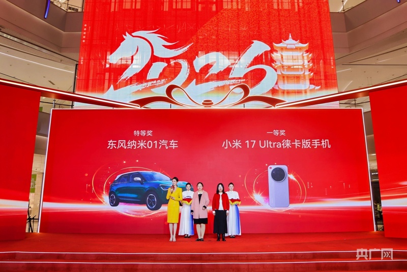 足不出鄂买遍全球湖北新春国际消费季启幕(图6)