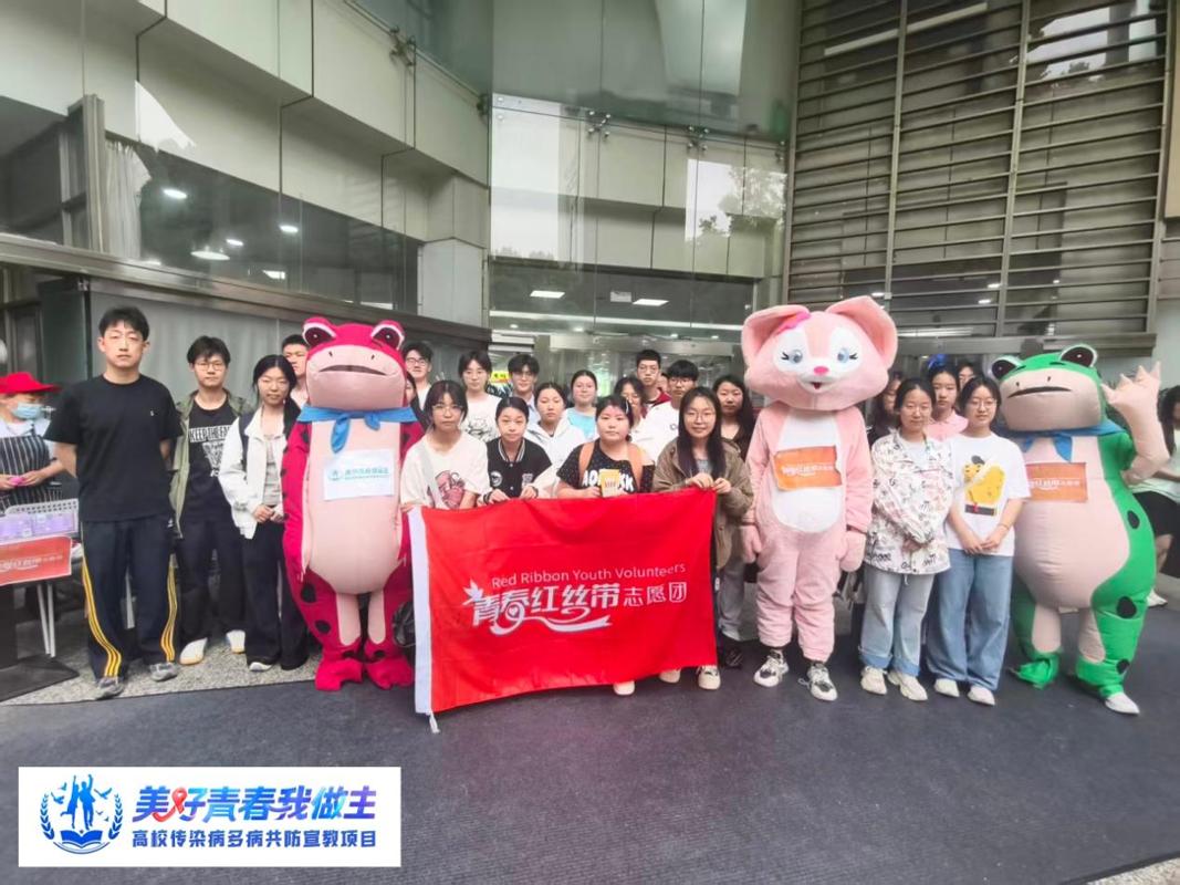 西安交大青春红丝带志愿团联合多个社团举办“多病共防”米花游园会(图2)