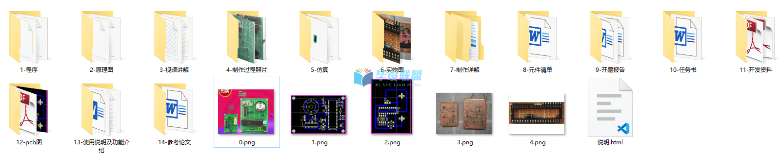 077基于51单片机无线智能门铃系统控制设计(图2)