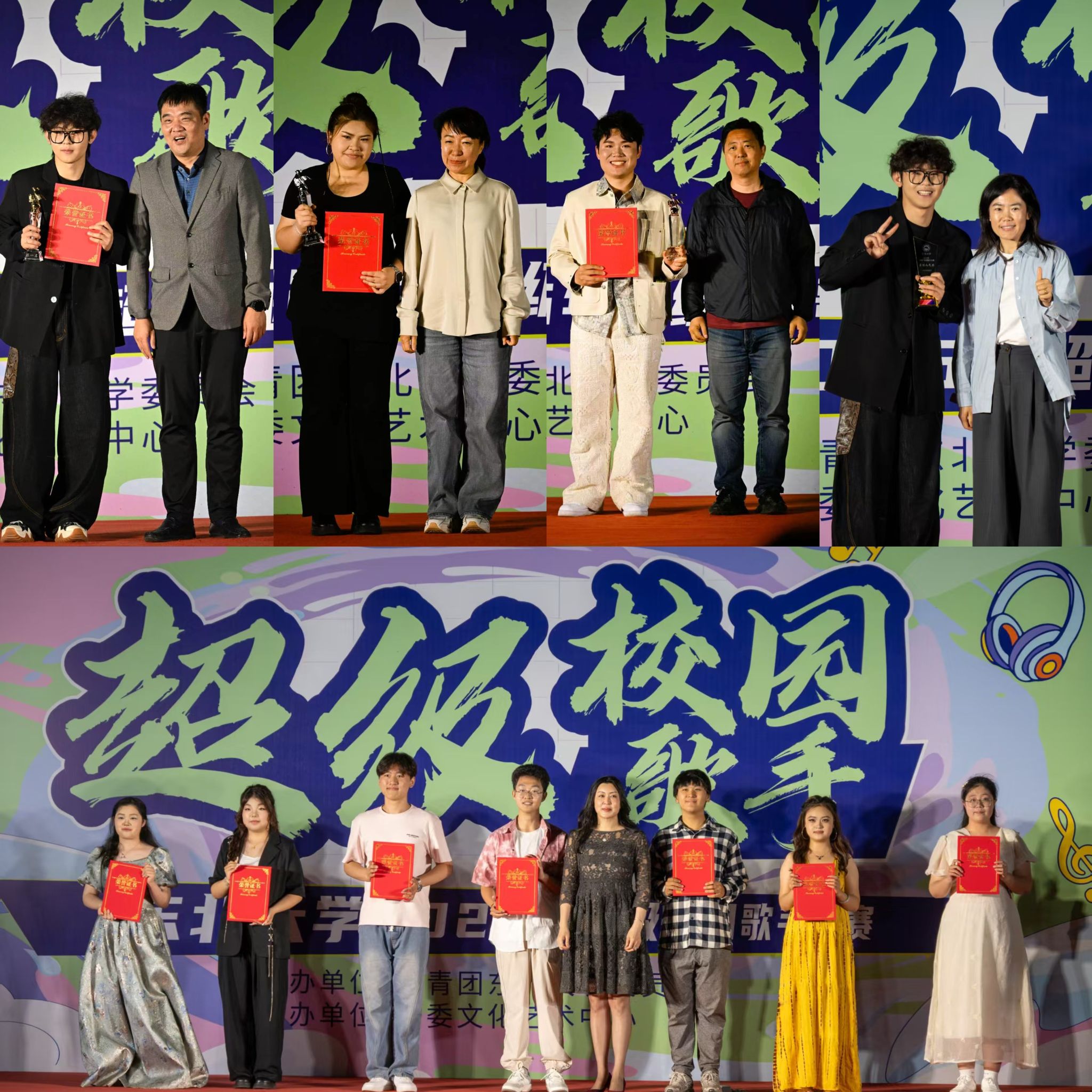 东北大学2026年超级校园歌手大赛举行
