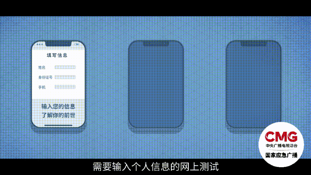 72款移动应用违规收集个人信息数据安全速自查(图4)