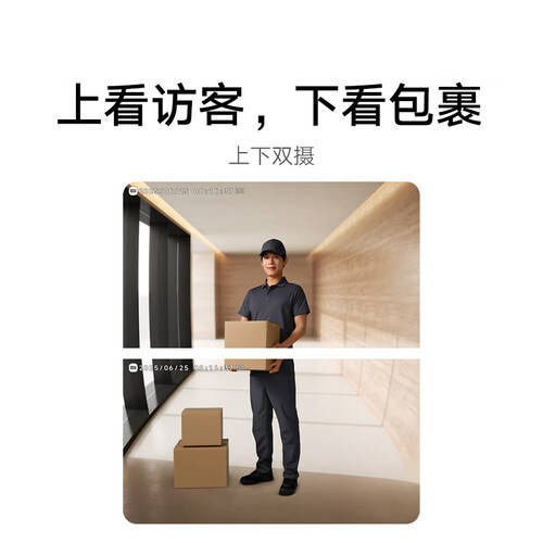 小米智能门铃评测：家庭安全与智能监控的完美结合(图1)