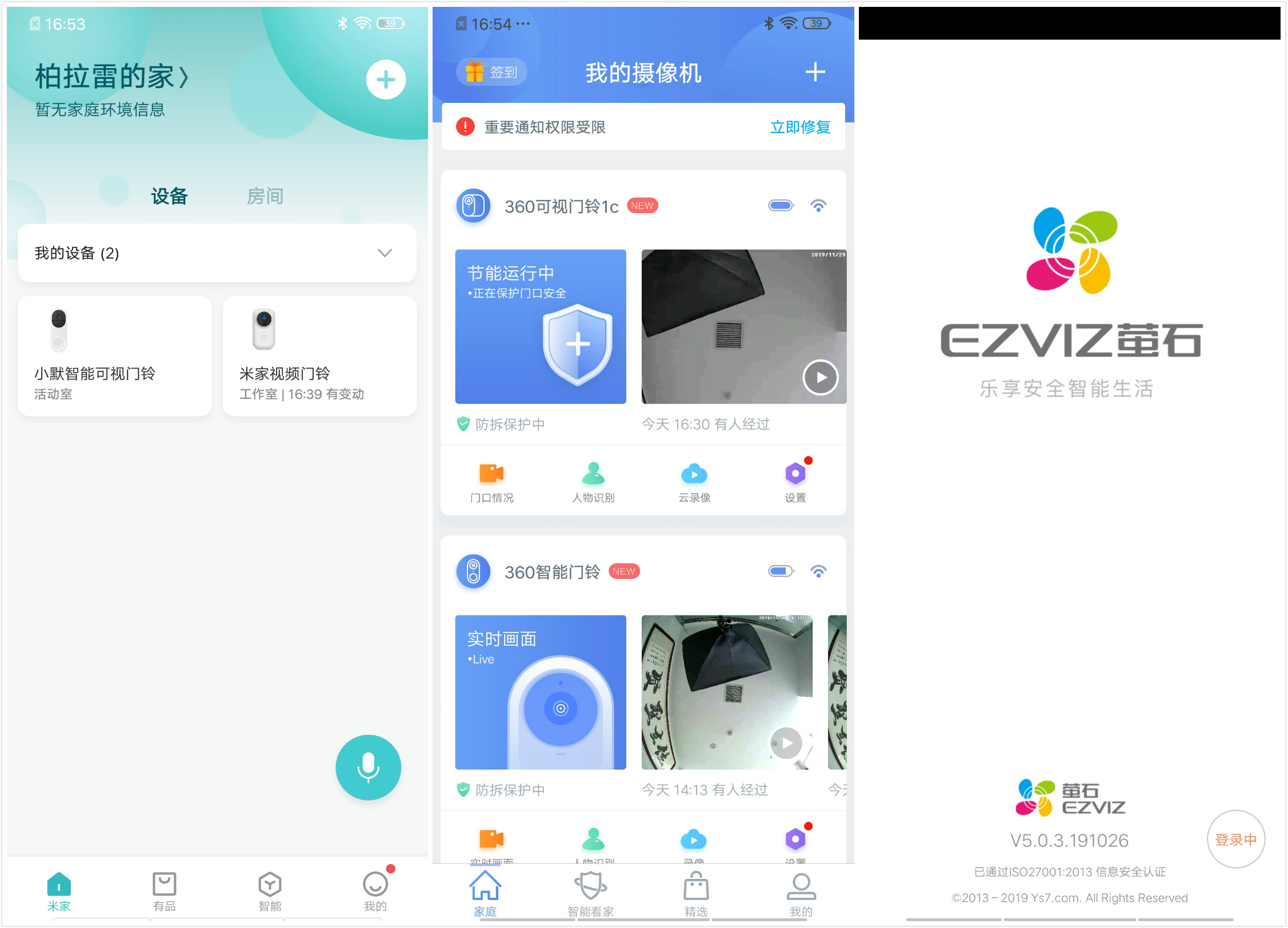 我们测试了六款智能门铃找到了最好的这一款(图13)