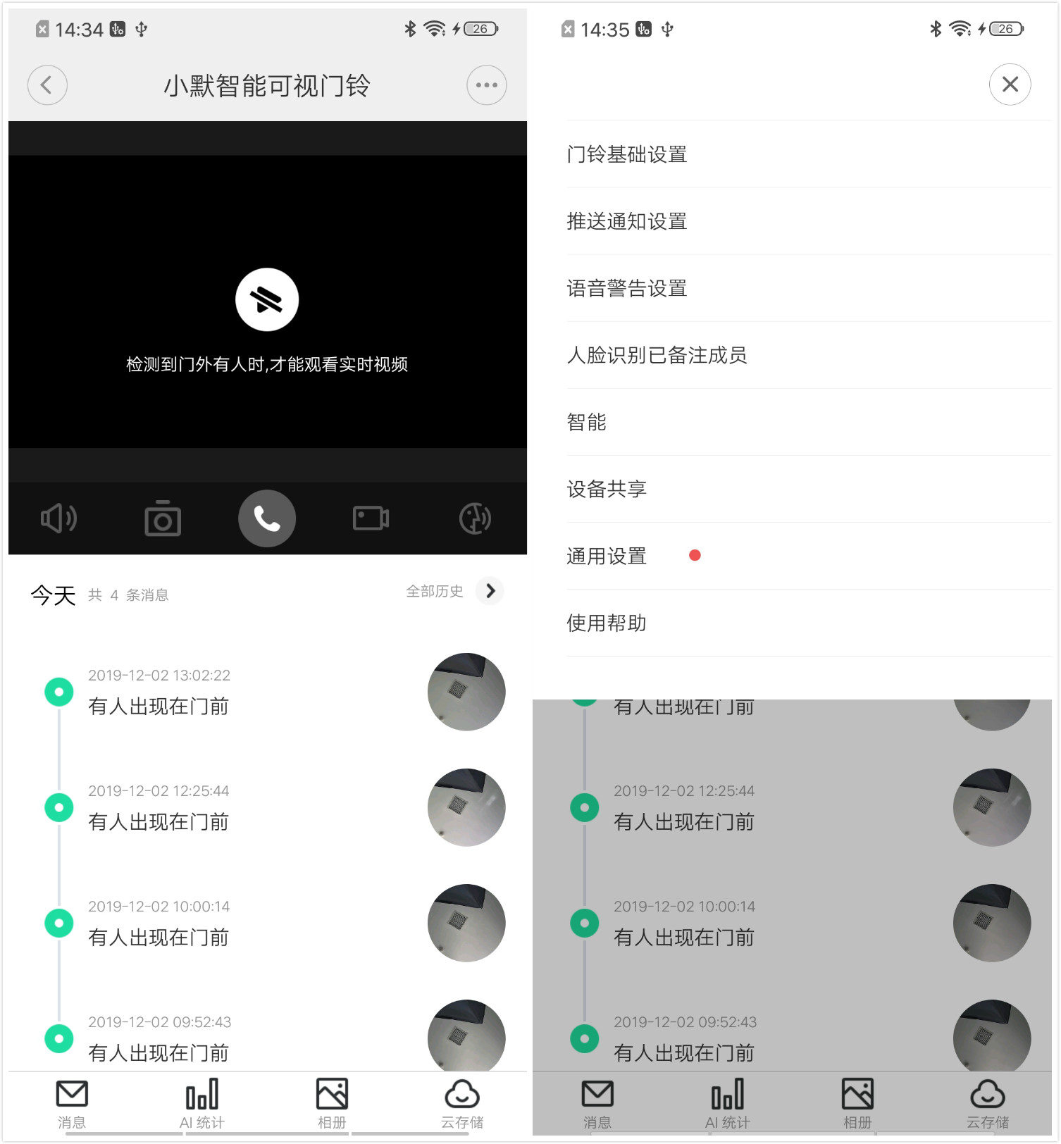我们测试了六款智能门铃找到了最好的这一款(图14)