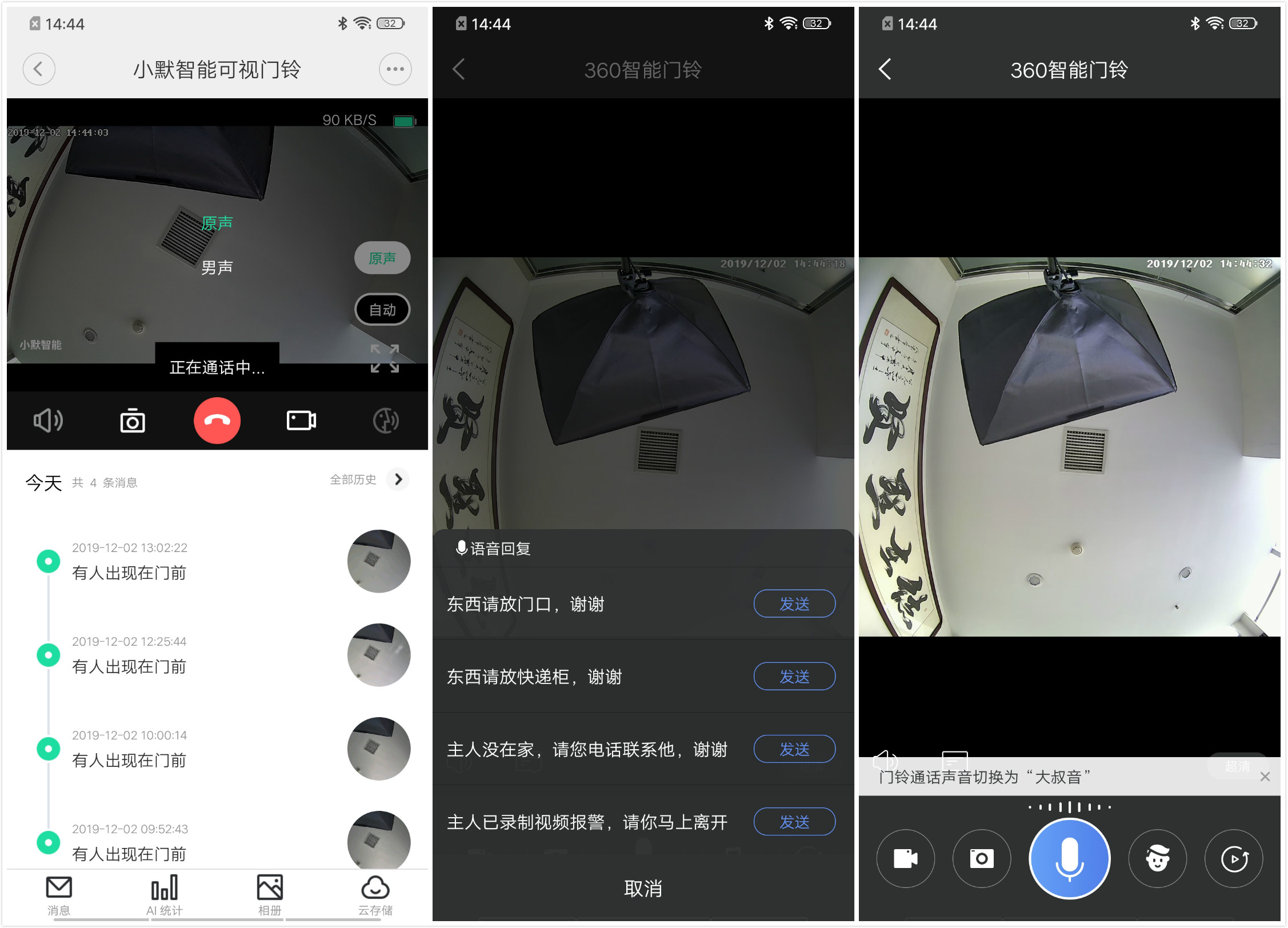 我们测试了六款智能门铃找到了最好的这一款(图20)