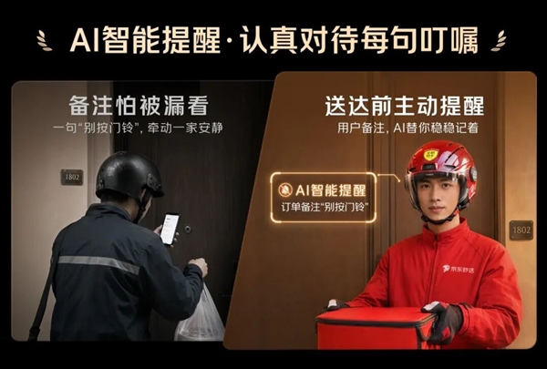 京东外卖AI智能头盔发布：动动嘴就能接单！自动识别商户环境(图4)