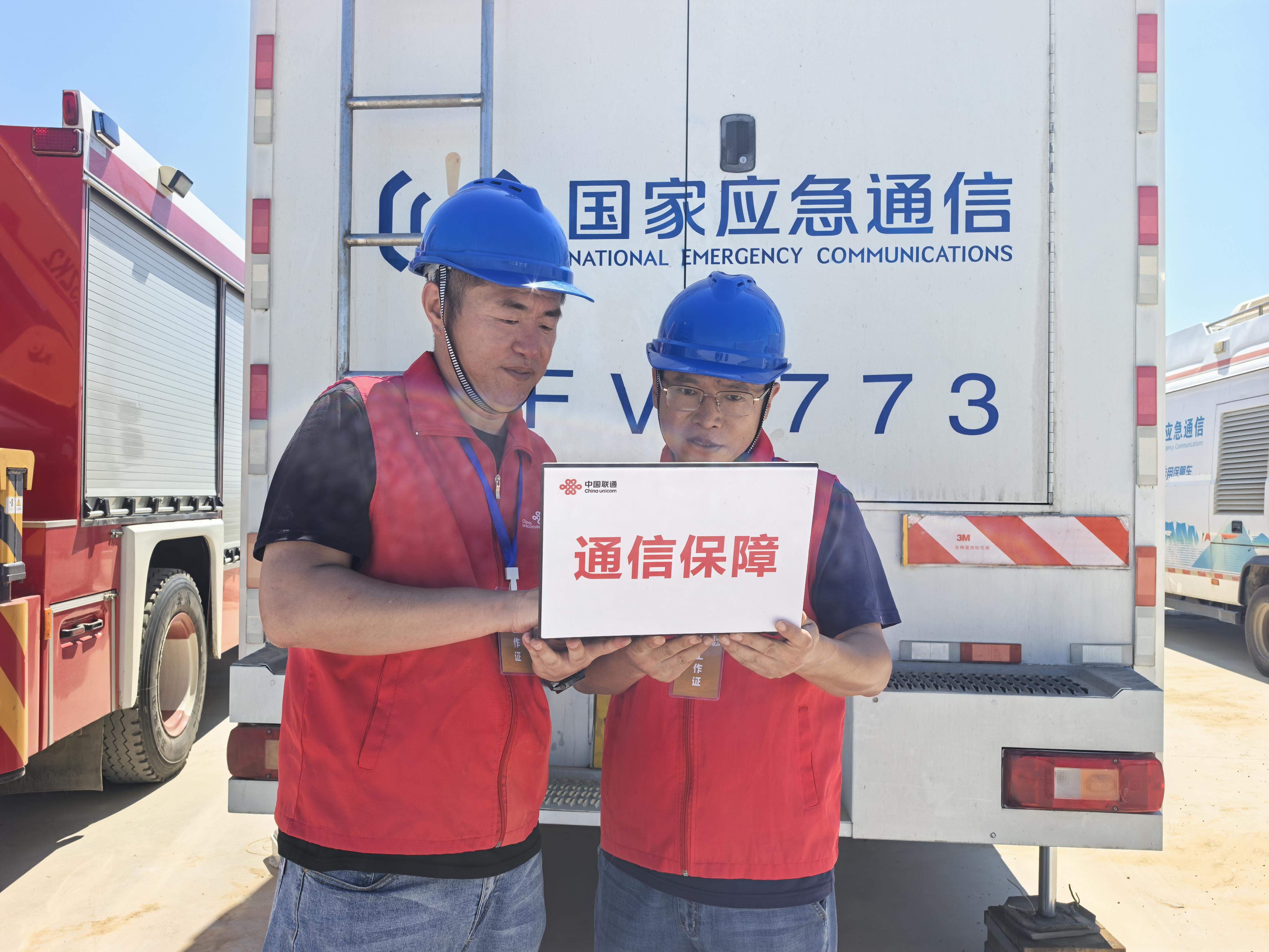 中国联通烟台市分公司圆满完成“捷龙三号”遥十二运载火箭发射通信保障任务(图2)