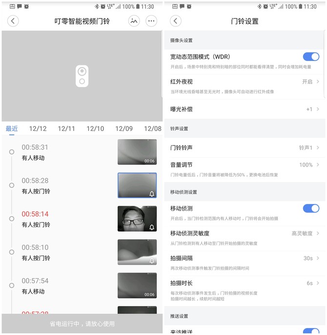 360智能门铃PK小米门铃360视野更大更清晰完胜(图12)