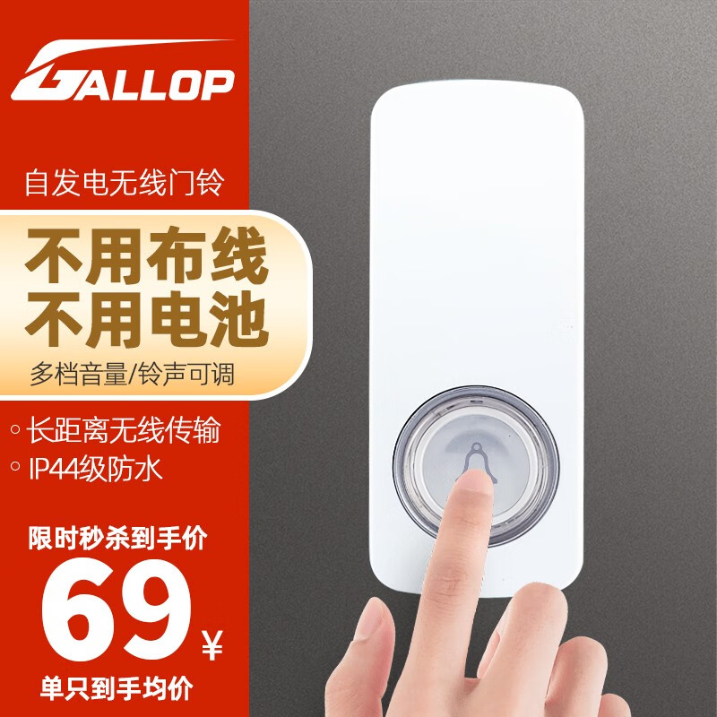 无线可视门铃深圳(图1)