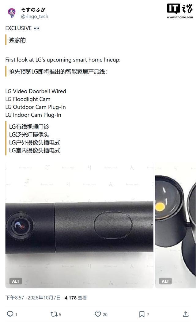 苹果和LG智能家居再曝新品覆盖门铃、室内和户外场景(图1)